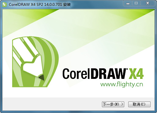 自用少轻狂大神 CorelDRAW X4 SP2 14.0.0.701 精简版{tag}(1)