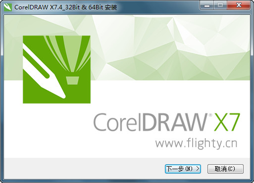 自用少轻狂大神 CorelDRAW X4 SP2 14.0.0.701 精简版{tag}(3)