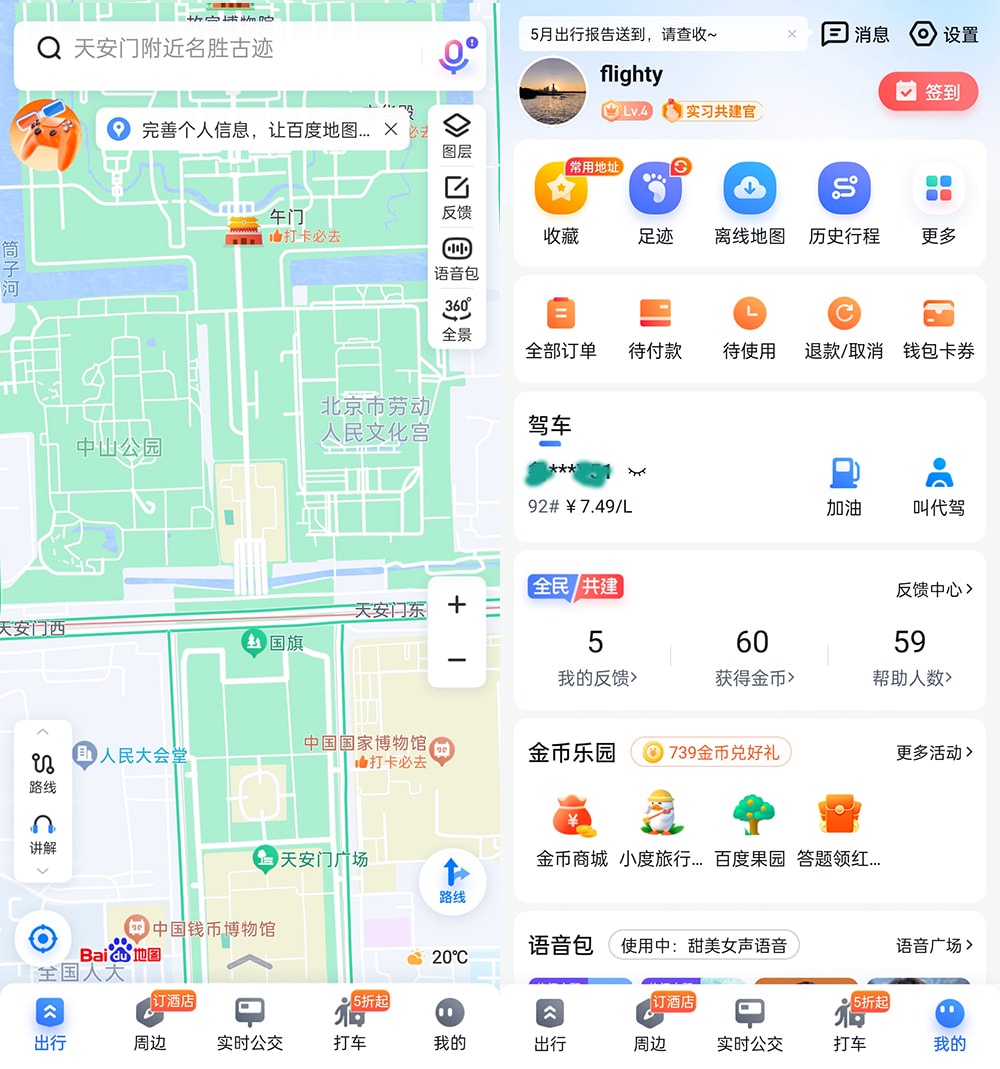 ٶȵͼȸ v20.16.32 ǳеֻͼAPP