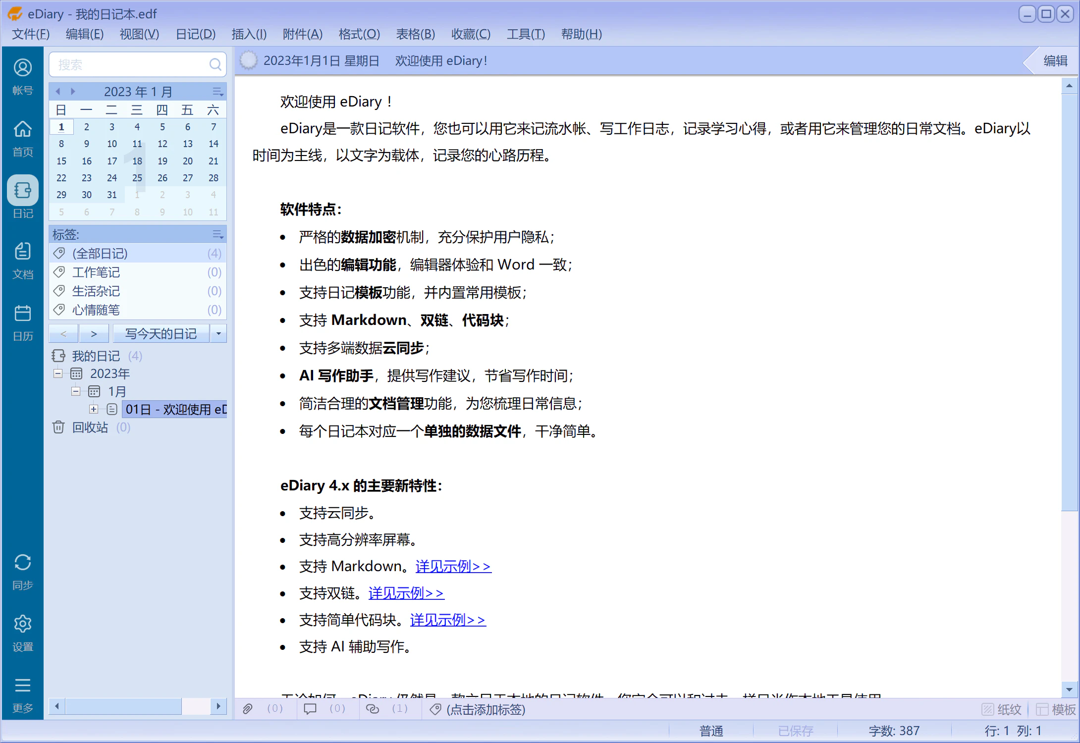 eDiary v4.3.8 װ+ɫ õռ