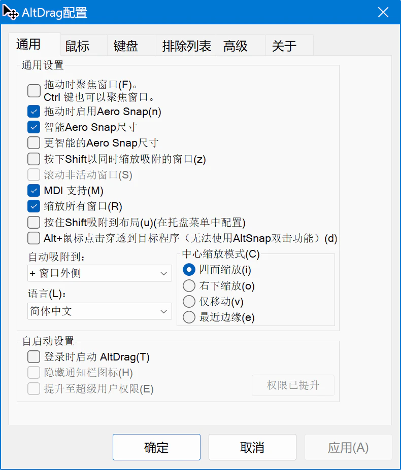 AltSnap v1.65ɫ+װ ڵڹ ֿ֧ƶ