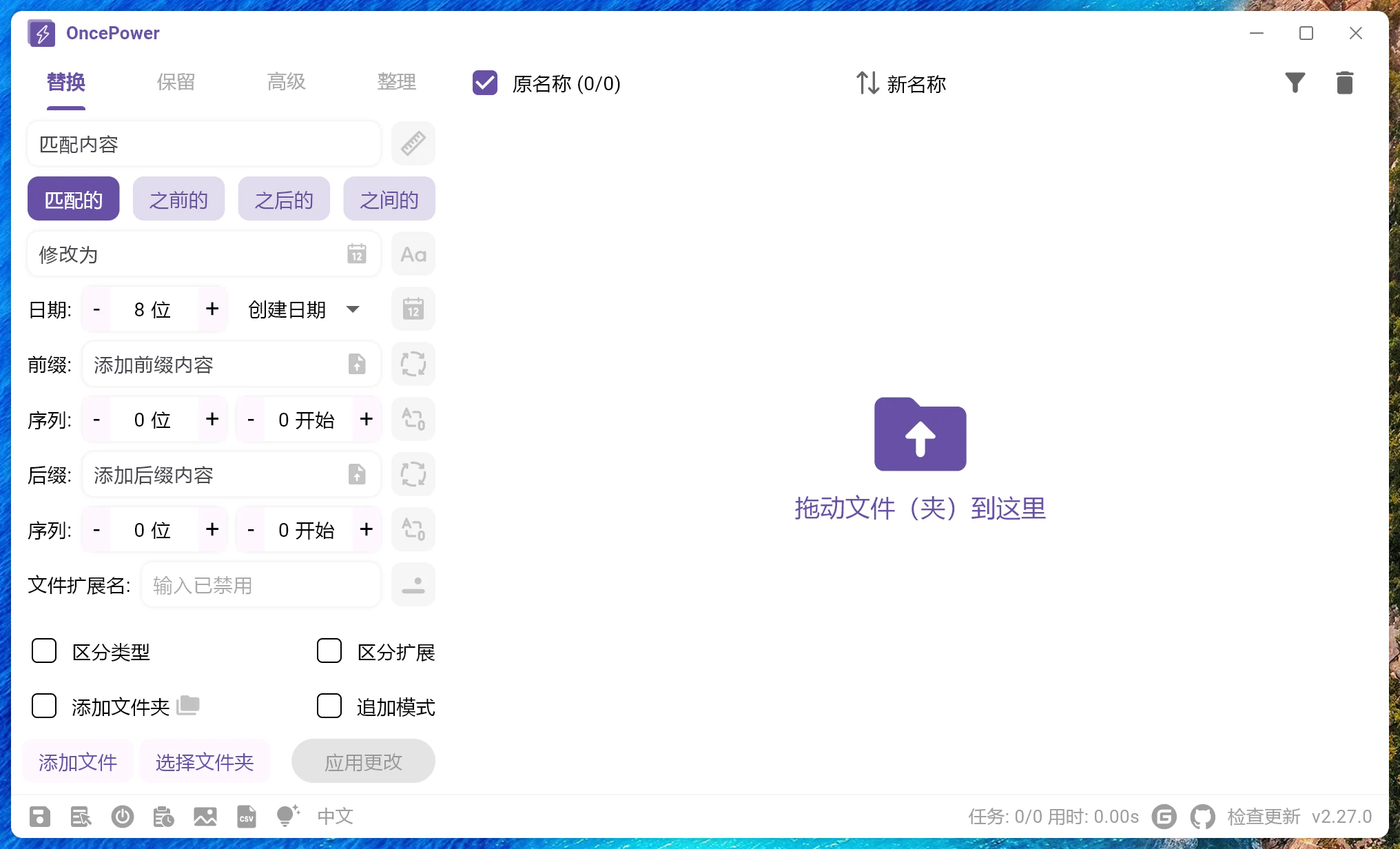 OncePower v2.27.0 0 ļļ