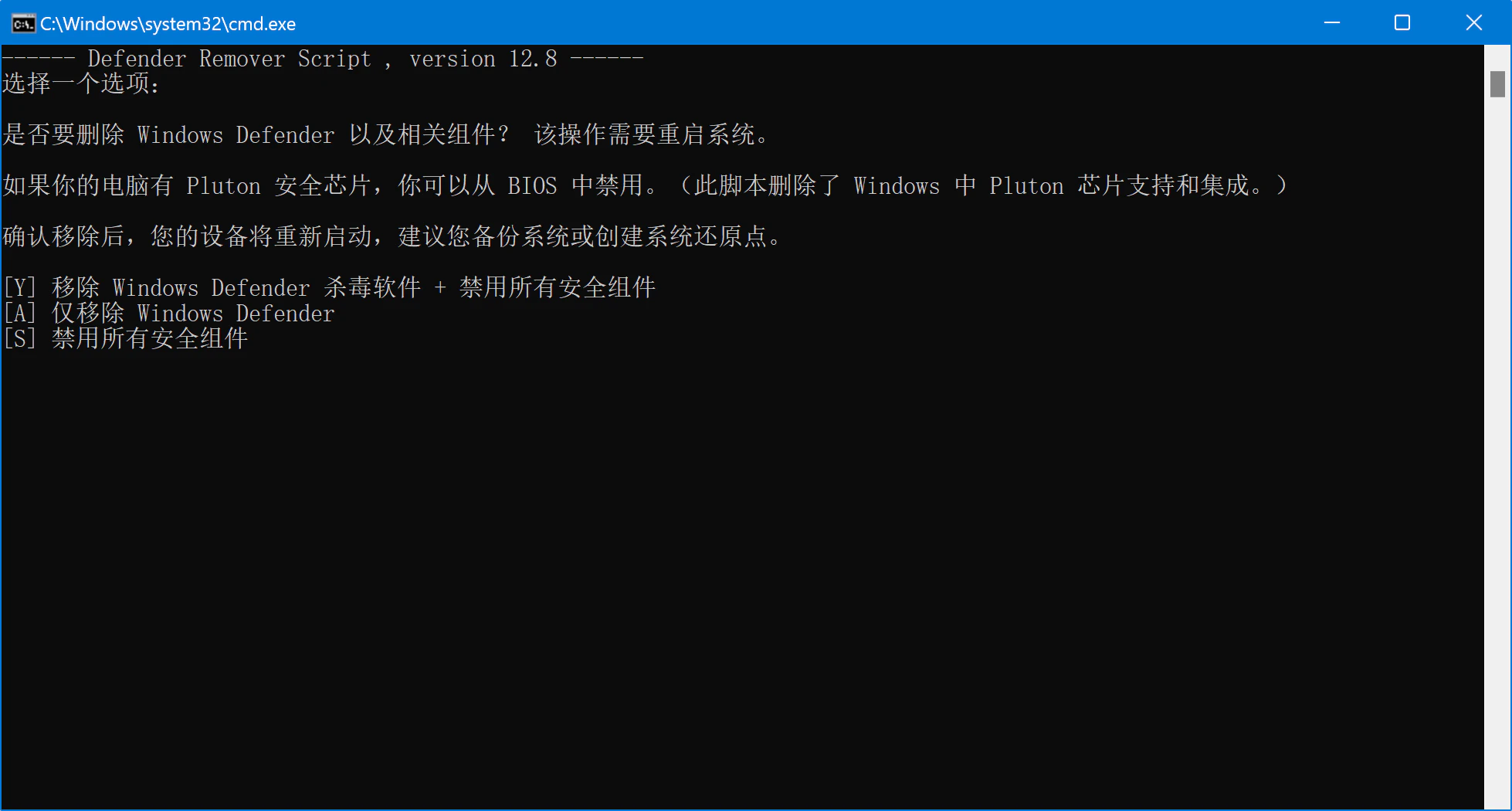 Defender Remover v12.8.4.0 һ/ɾWindowsȫ