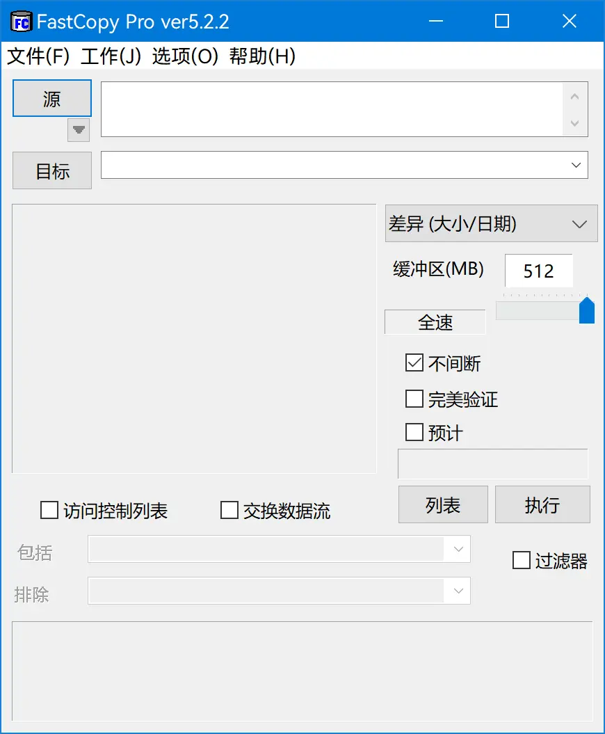 FastCopy v5.10.0 ļ ļٸƹ
