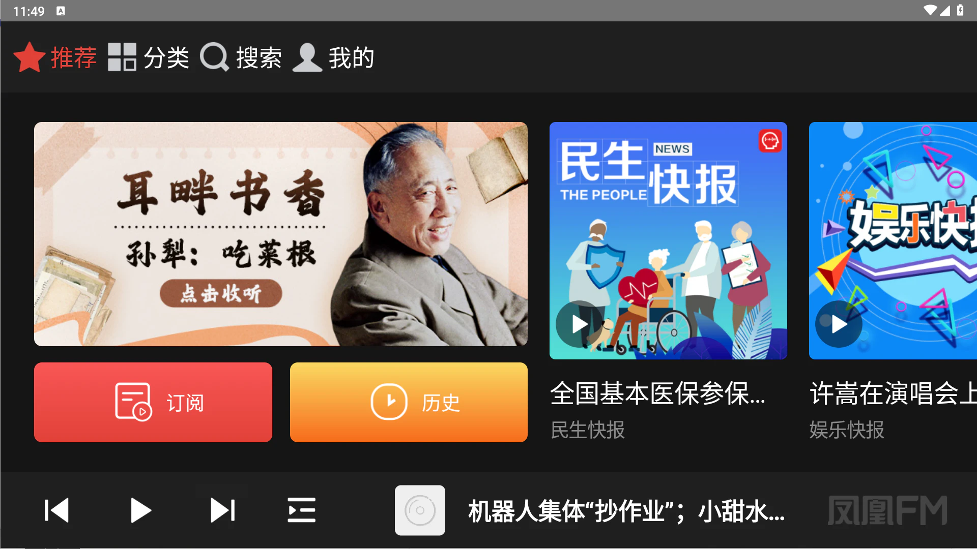 FM v1.0.2 ǿƵ¼޹