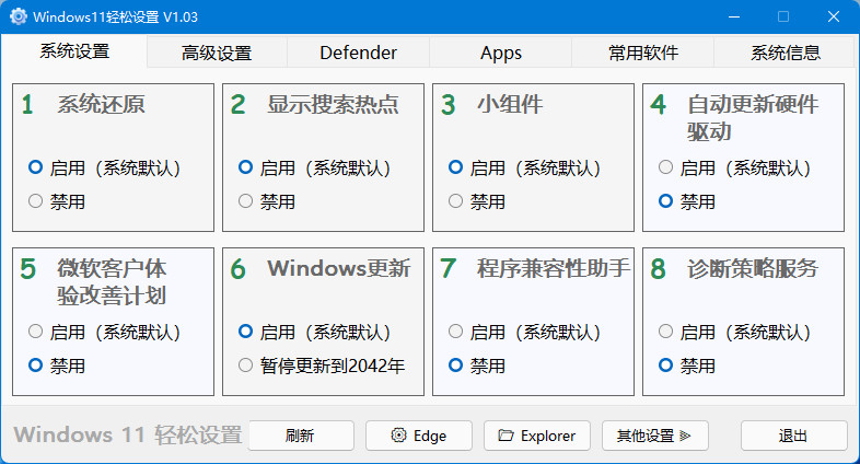 Windows11 v1.11 õWin11ϵͳ
