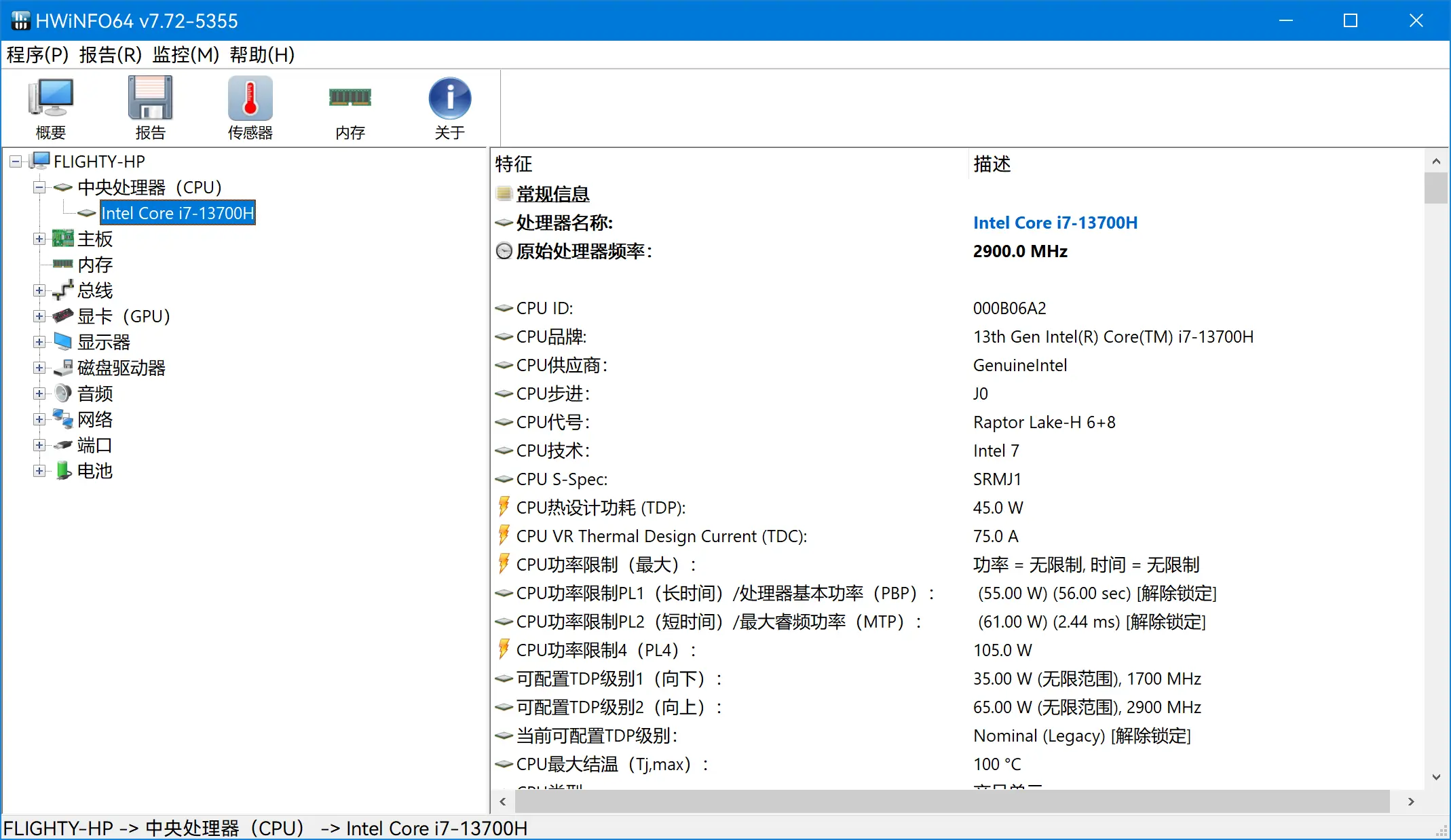 HWiNFO v8.30.5800 ȫӲϢϹ