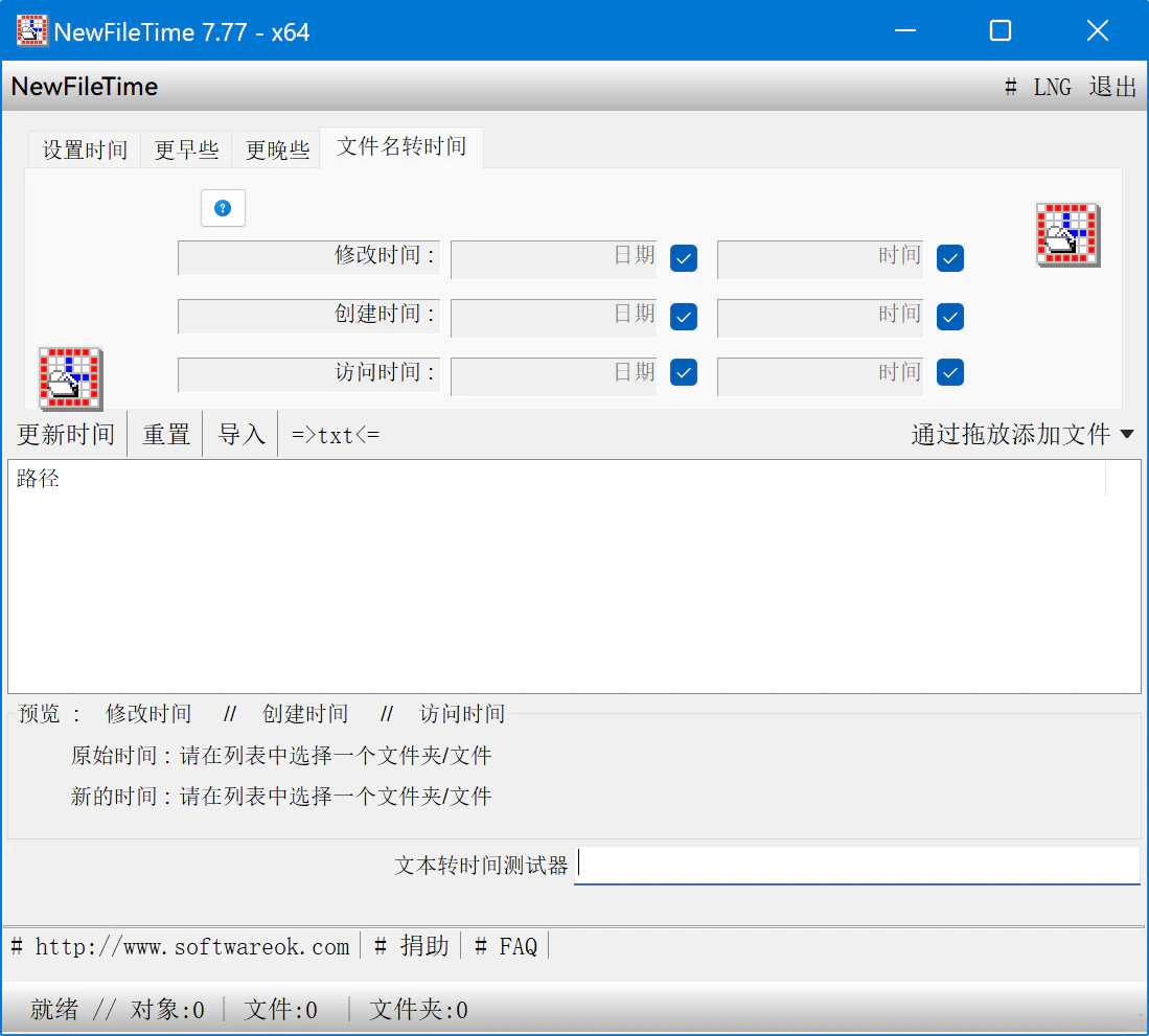 NewFileTime v7.77 ǳʵõļ/ļ޸ʱ乤