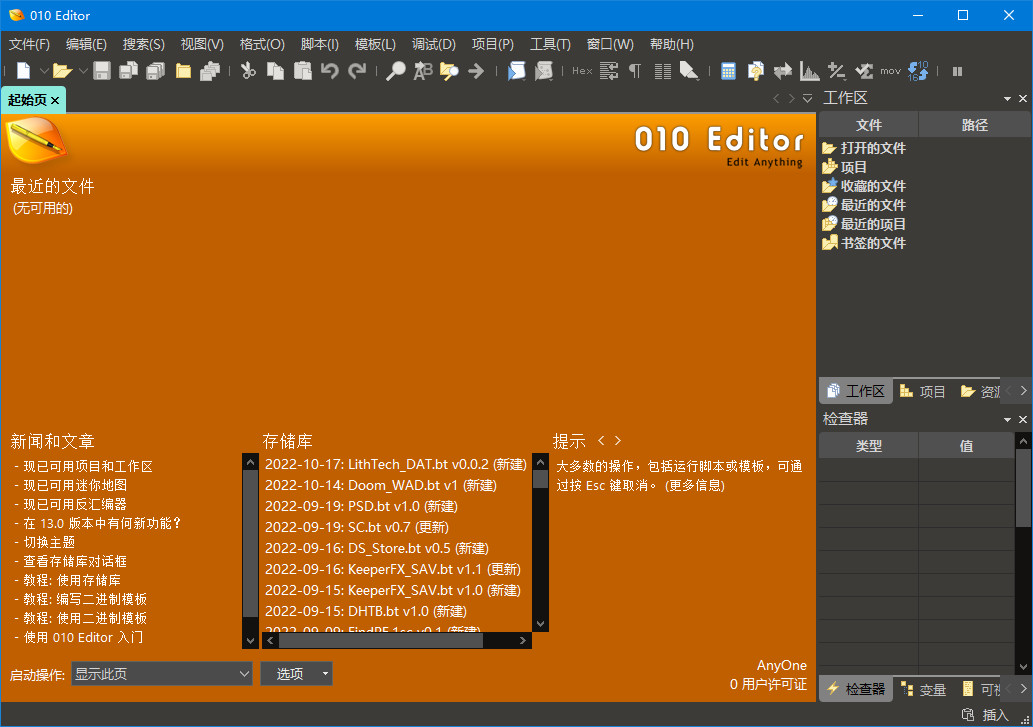 010 Editor v16.0 x64  ǿıʮƱ༭