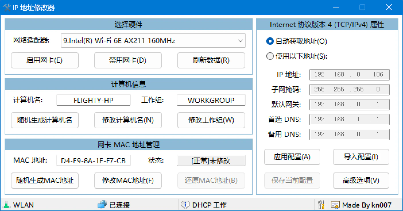 IPַ޸ v5.0.7.1 ֶ֧IPַ޸Ĺ