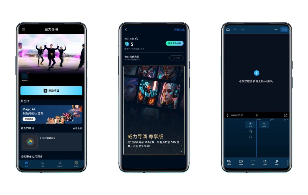  PowerDirector v15.6.0 ׿ڹ߼
