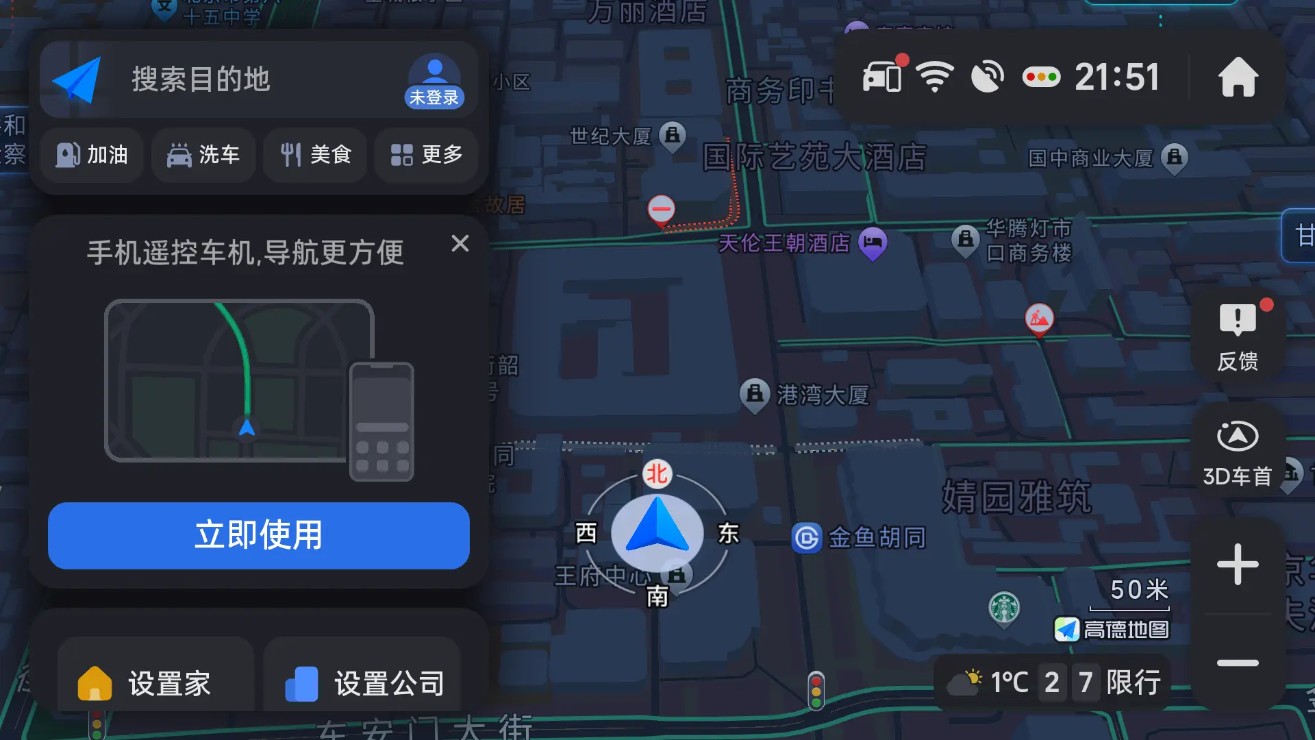 ߵµͼ v8.5.0.600050 ȫ»صƷ