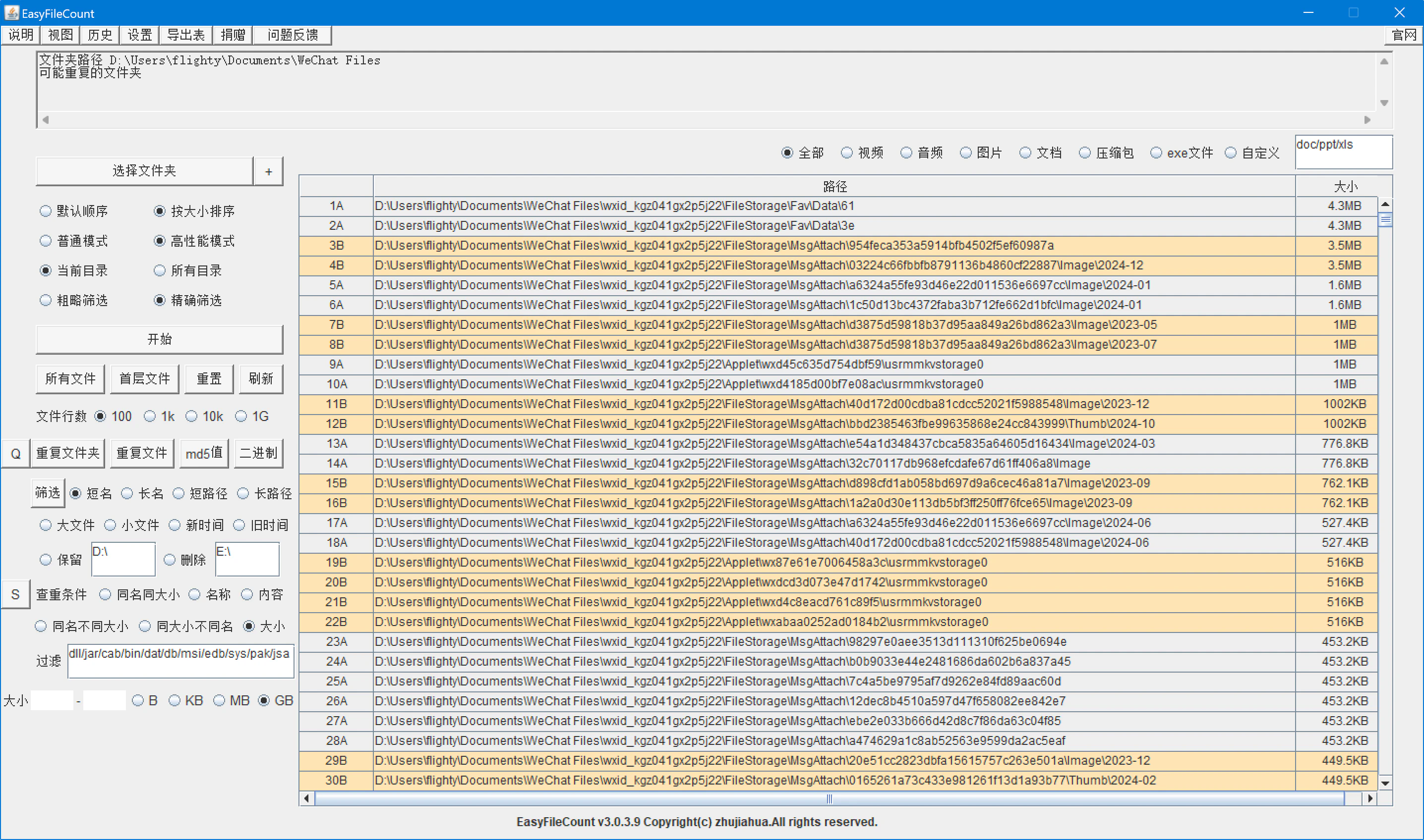 EasyFileCount v3.0.5.3 ļع ֲ֧Ҵ/ظļ+Զɸѡ
