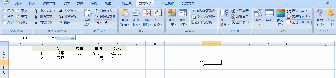  Excel v5.2.0.0-Setup+KeyGen Աע