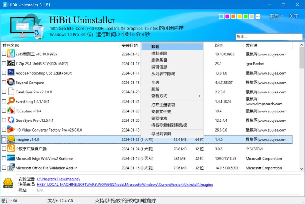 HiBit Uninstaller v3.2.70 ļ ǿжع
