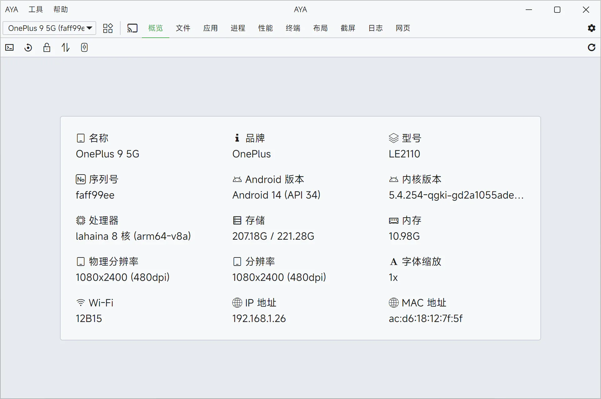 AYA v1.12.2 װ RootĻ񡢴ļװжAppʱADB˵ټ