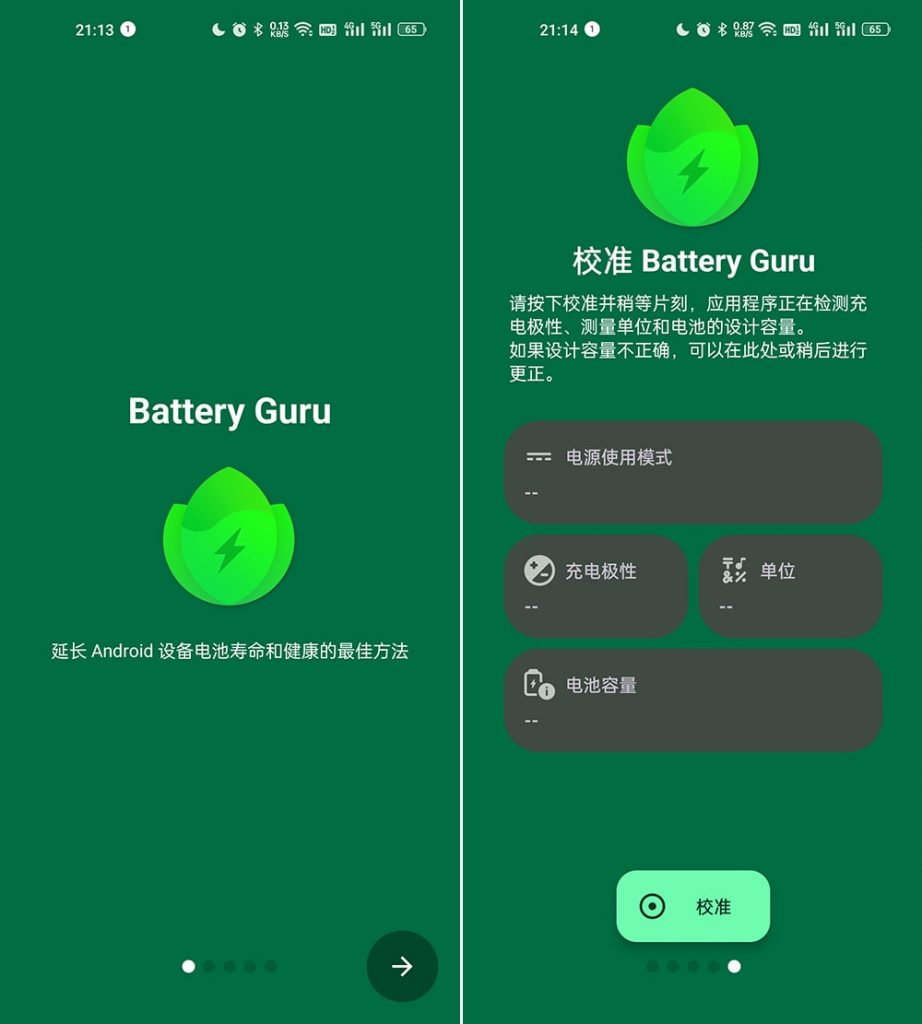 Battery Guru v2.3.26.624 Ѱ ؽ⹤ ӳ