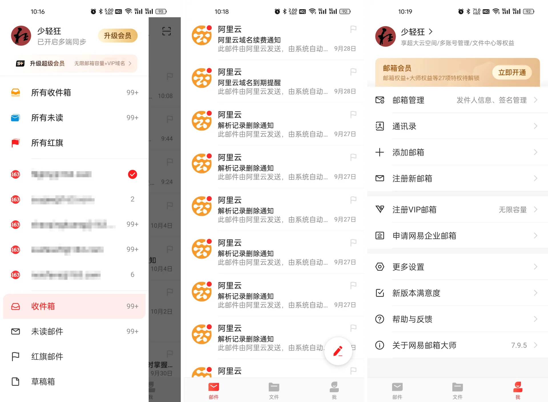 ʦ v7.9.5.353 ٷ׿ ˬ޹ ֱȸ