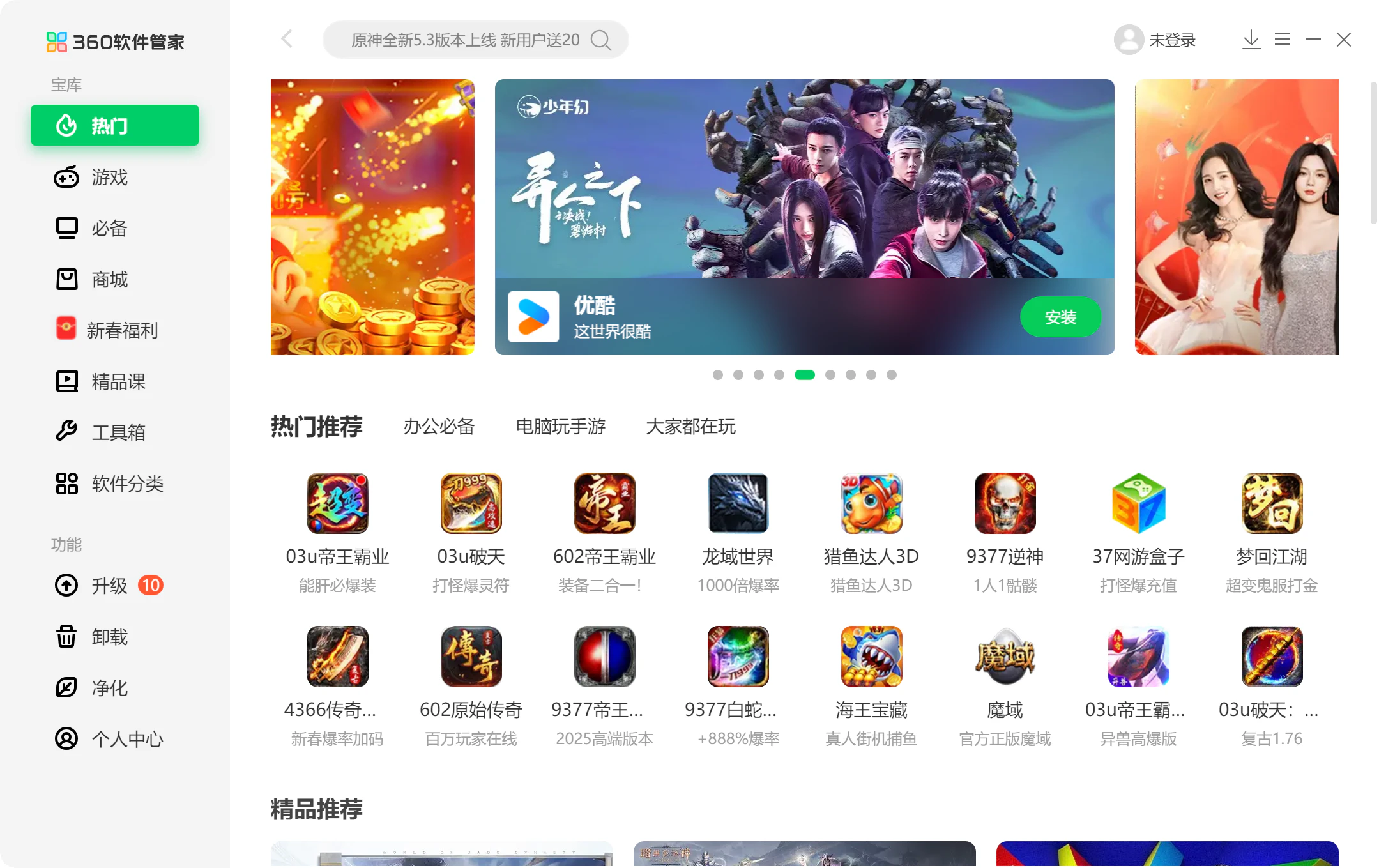 360ܼ v15.0.0.1310 ȡװ ءװ