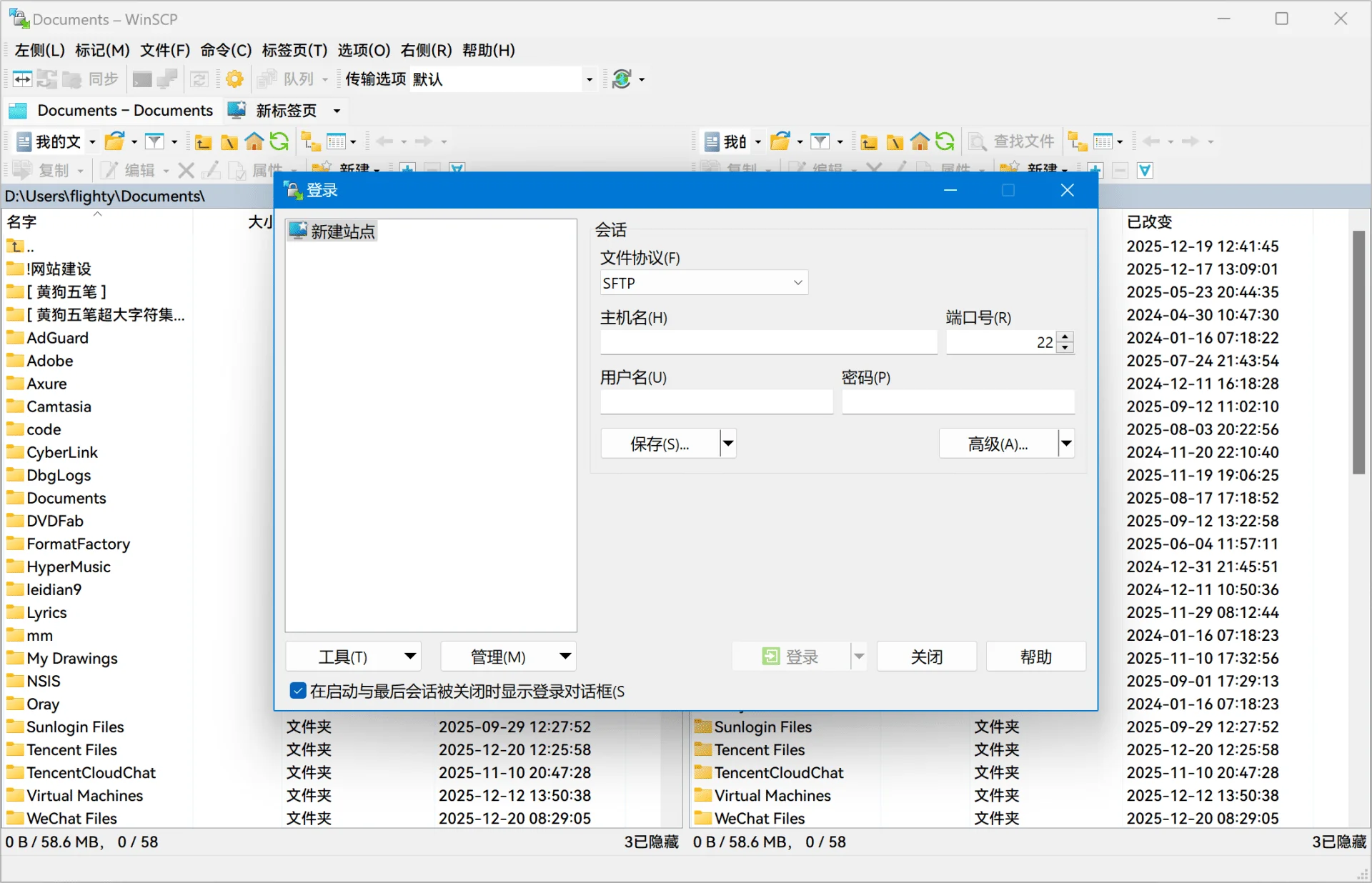 WinSCP v6.5.5 �������ı�Я�� ֧�ֶ��ִ���Э����ļ�������