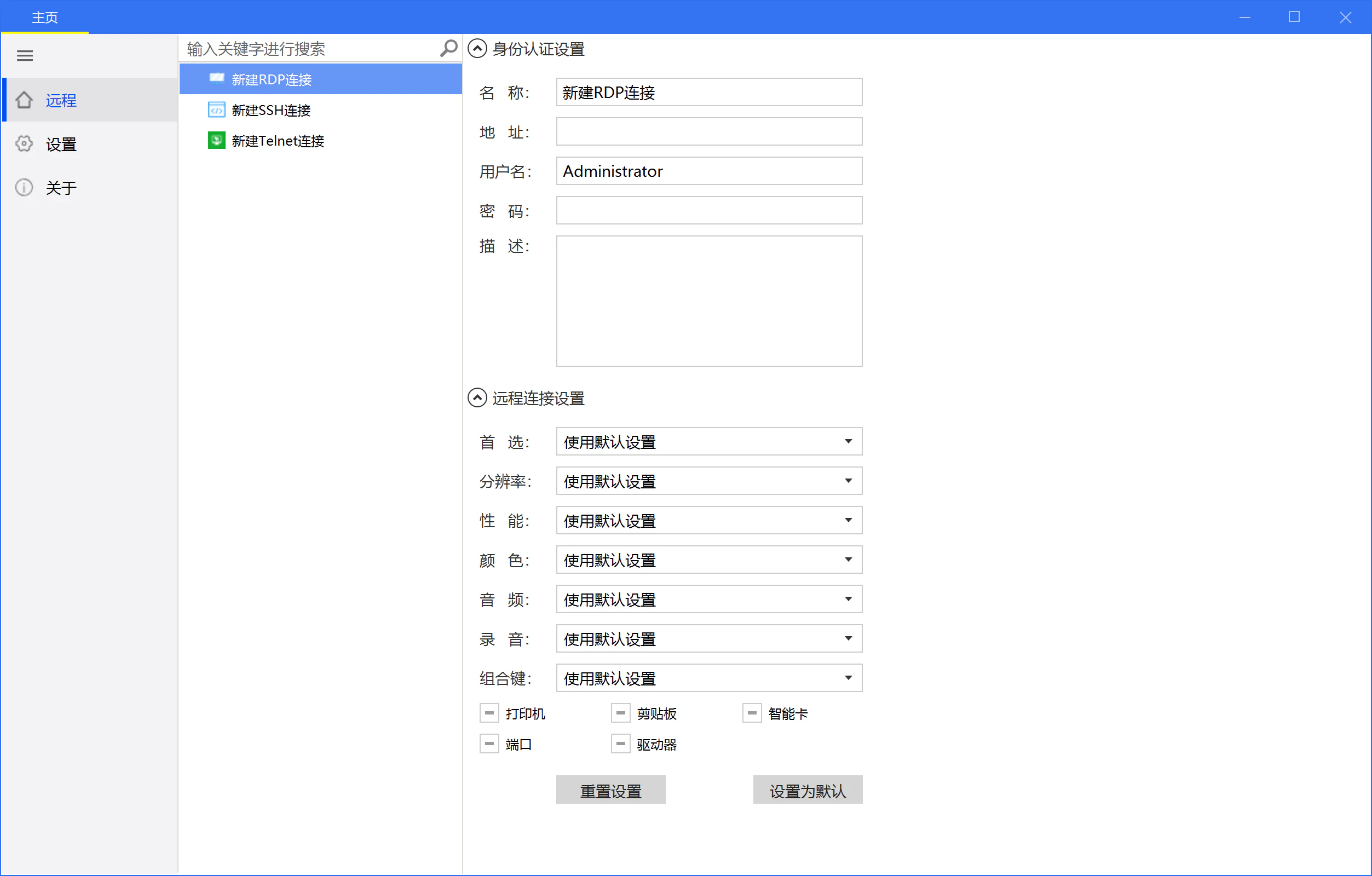 SimpleRemote v1.3.1 ���ļ��� ��Դ���Զ�����ӹ���