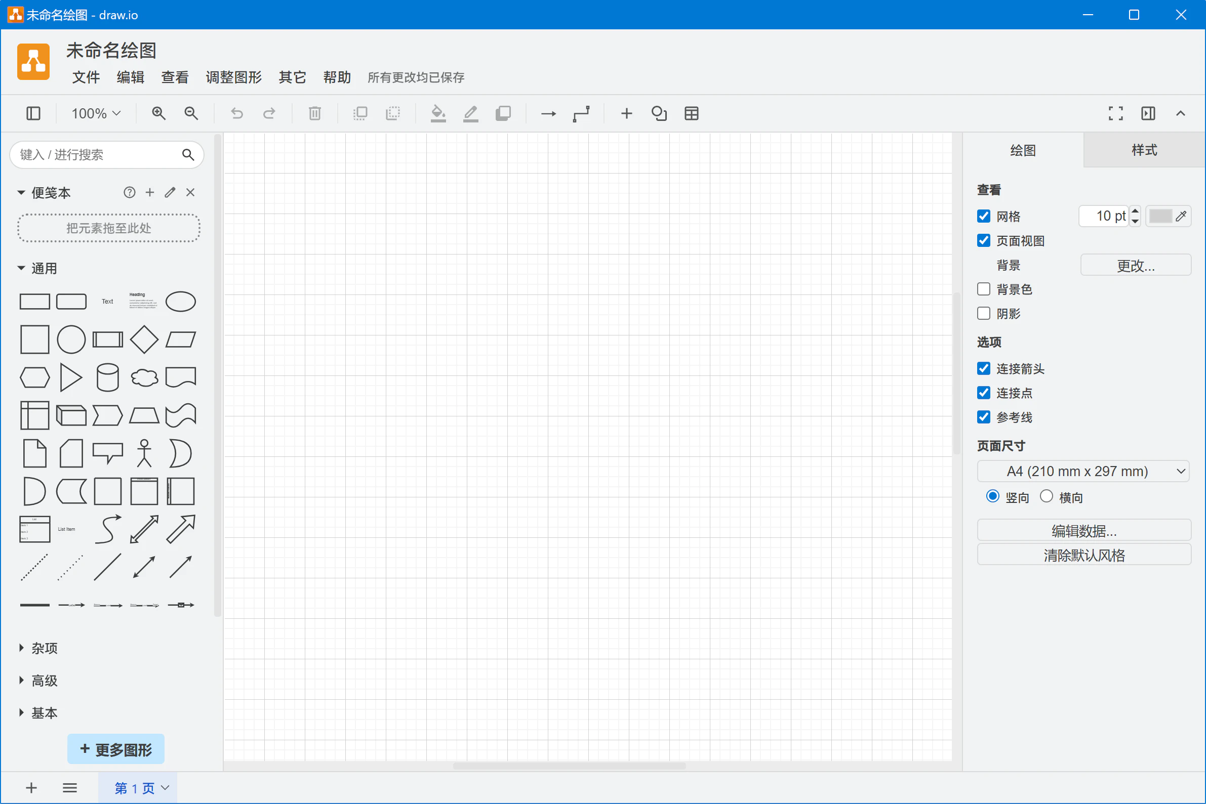 Draw.io v29.0.3 ��װ�� �ǳ�����������ͼ�������� �����Visio����ͼͼʾ