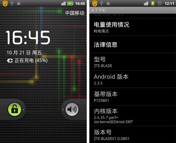 V880»õ2.3.5 ROMã