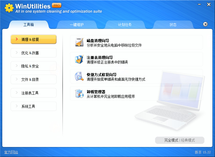 WinUtilities 15.74 ProϵͳŻ׼