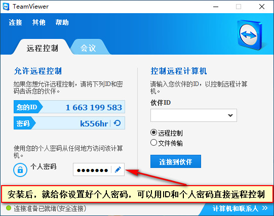 TeamViewer 8.0.20935 ض˾Ż桪Զ̿Ƹʣ