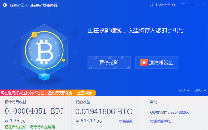 Bitcoin Client 中文版 Bitcoin Miner (Ufasoft Coin) V2021 免费中文
