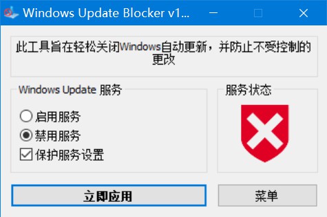 ʹ Windows Update Blocker ׹ر Windows 10 ϵͳԶ£