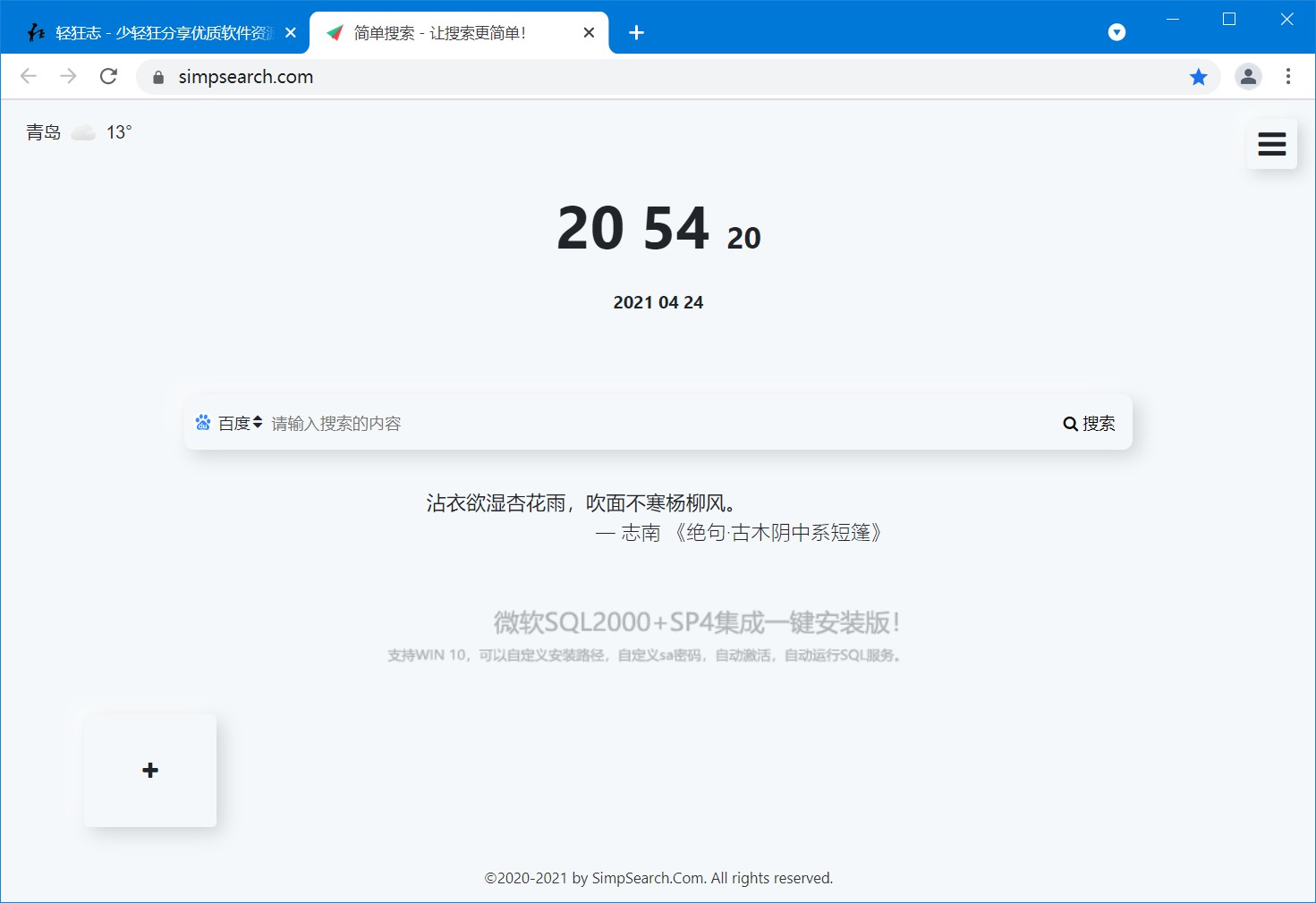 Google Chrome 134.0.6998.89 x64 ǿװ