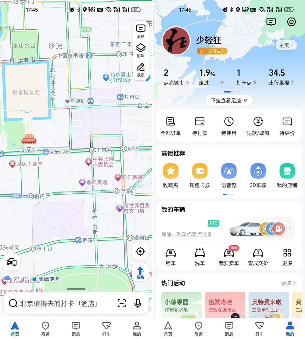 ߵµͼȸ v15.11.0.1452 ߵµͼ׿APP