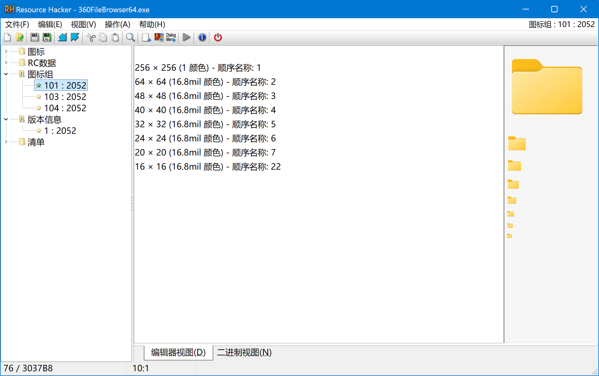Resource Hacker v5.2.8.448 ĺװ Դ༭