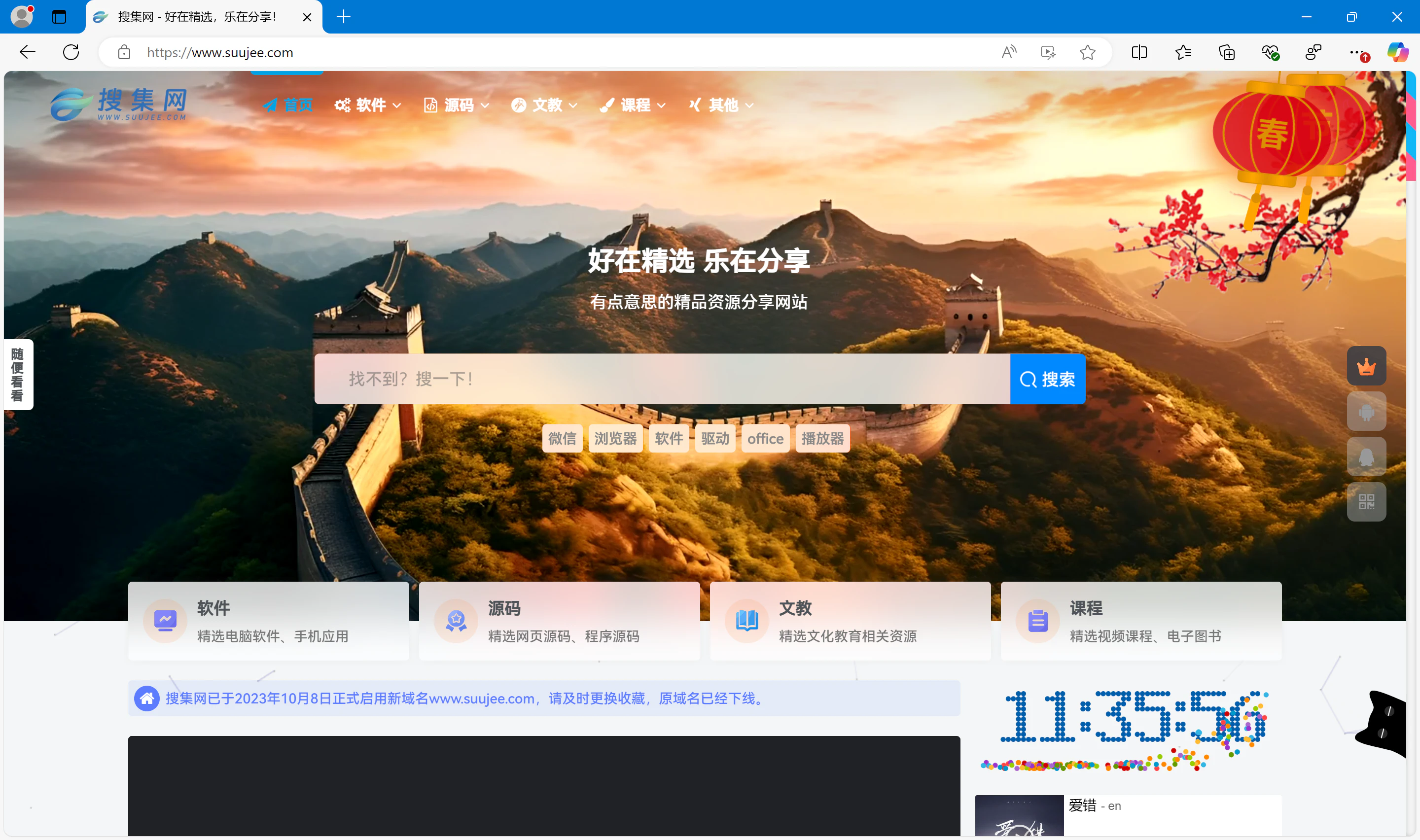 Microsoft Edge v136.0.3240.64 x64 ǿװ