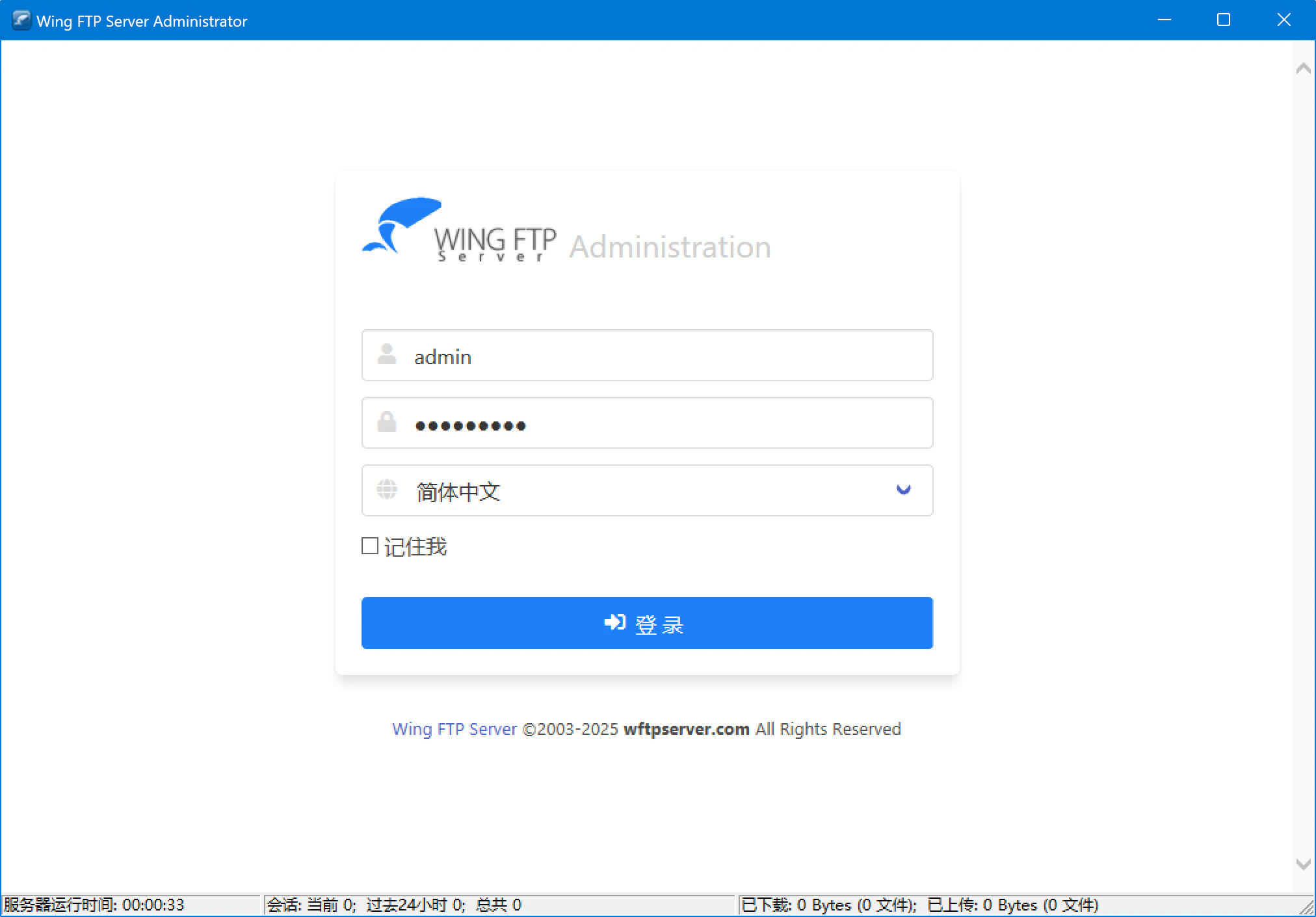 Wing FTP Server v7.4.3 ҵ ƽ̨FTP