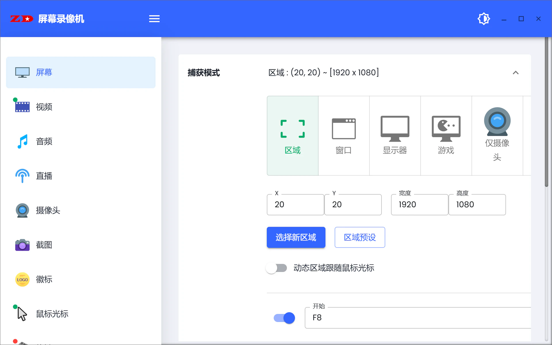 ZD Soft Screen Recorder v12.0.5 ļ ǿĻ¼