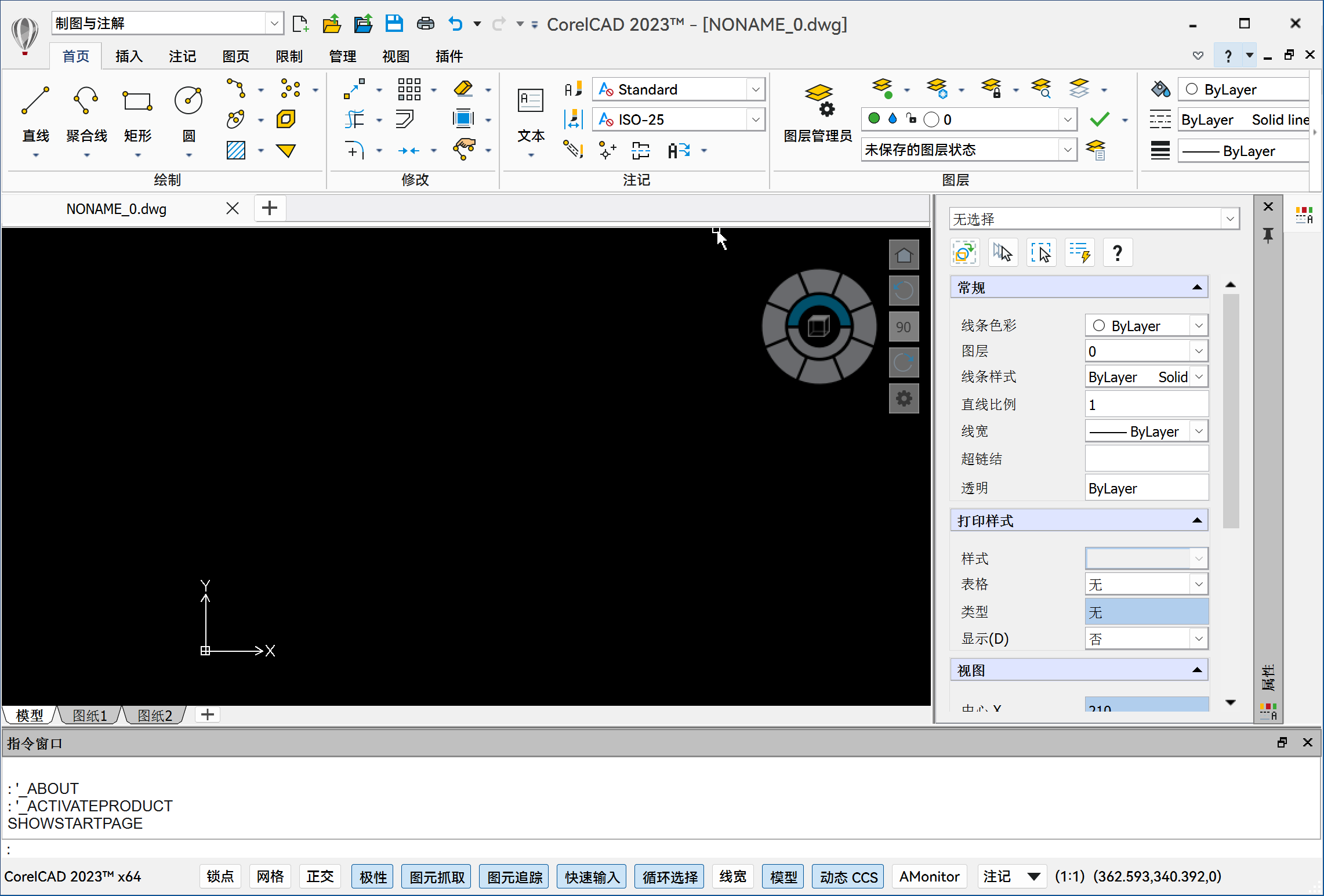 CorelCAD 2023 v2022.5 Build 22.3.1.4090 ע