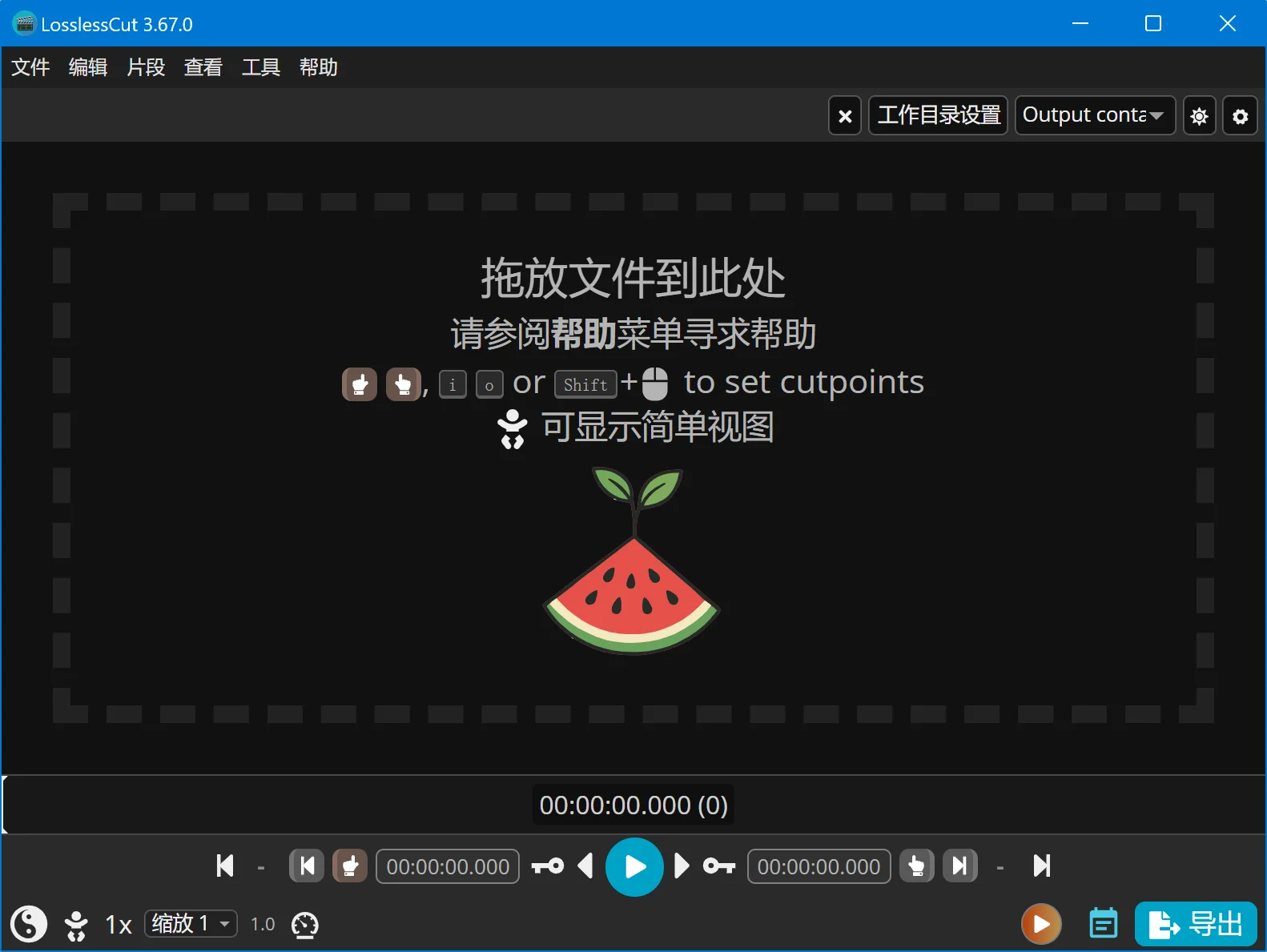 LosslessCut v3.67.0 x64 װ Ƶй
