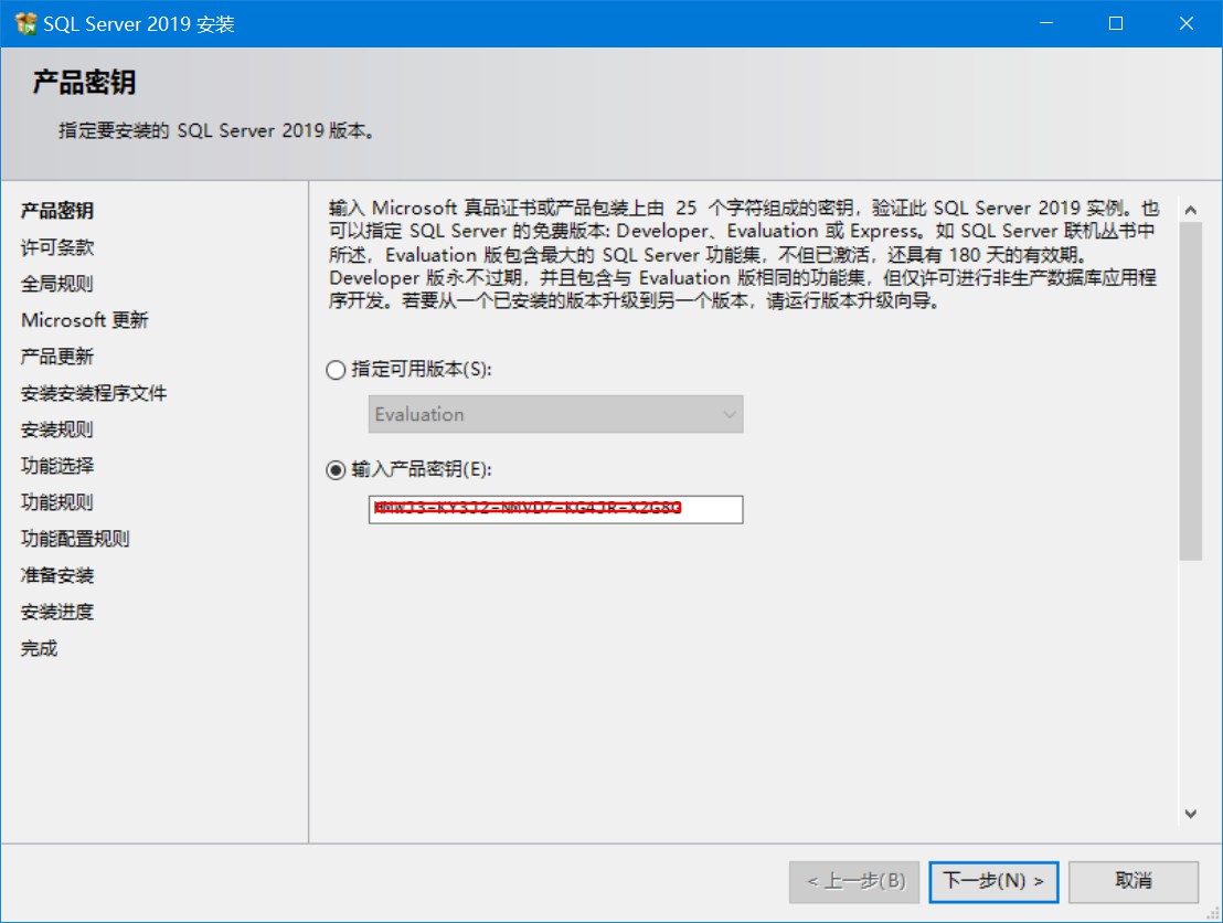 Microsoft SQL Server 2019 64λ׼ KEYʽ