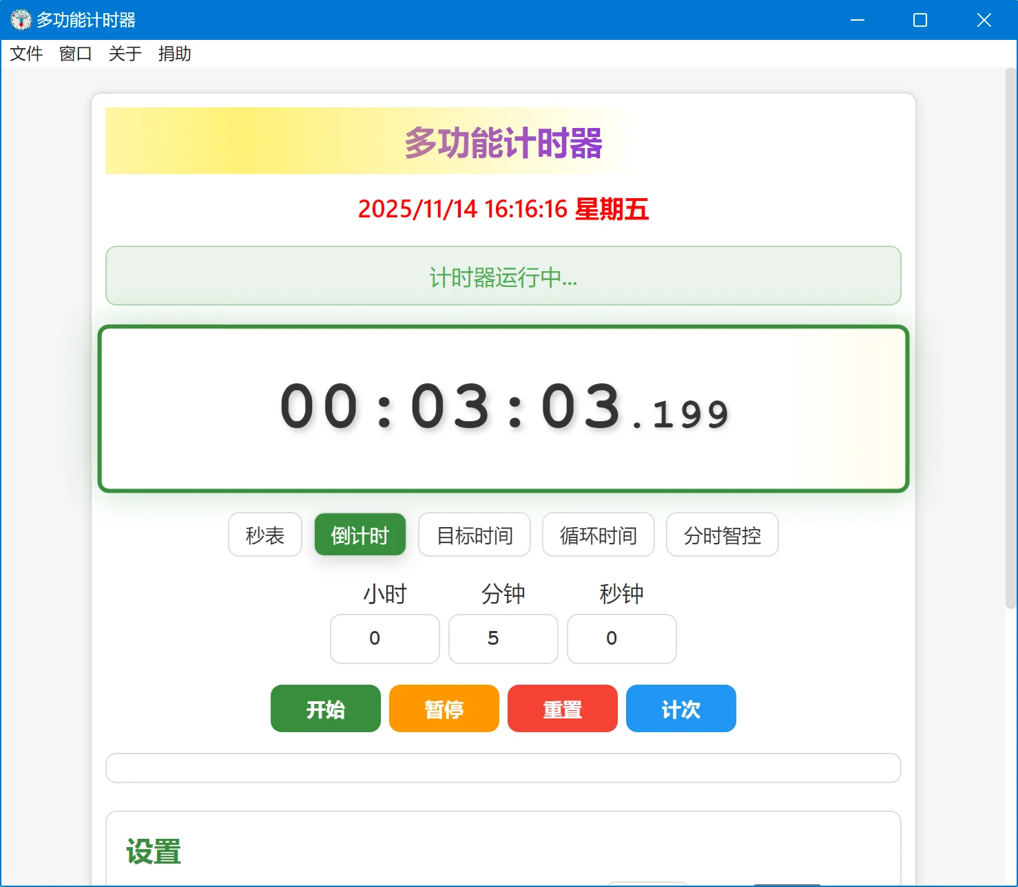 ๦ܼʱ v6.6.9 ޹ĴʱС