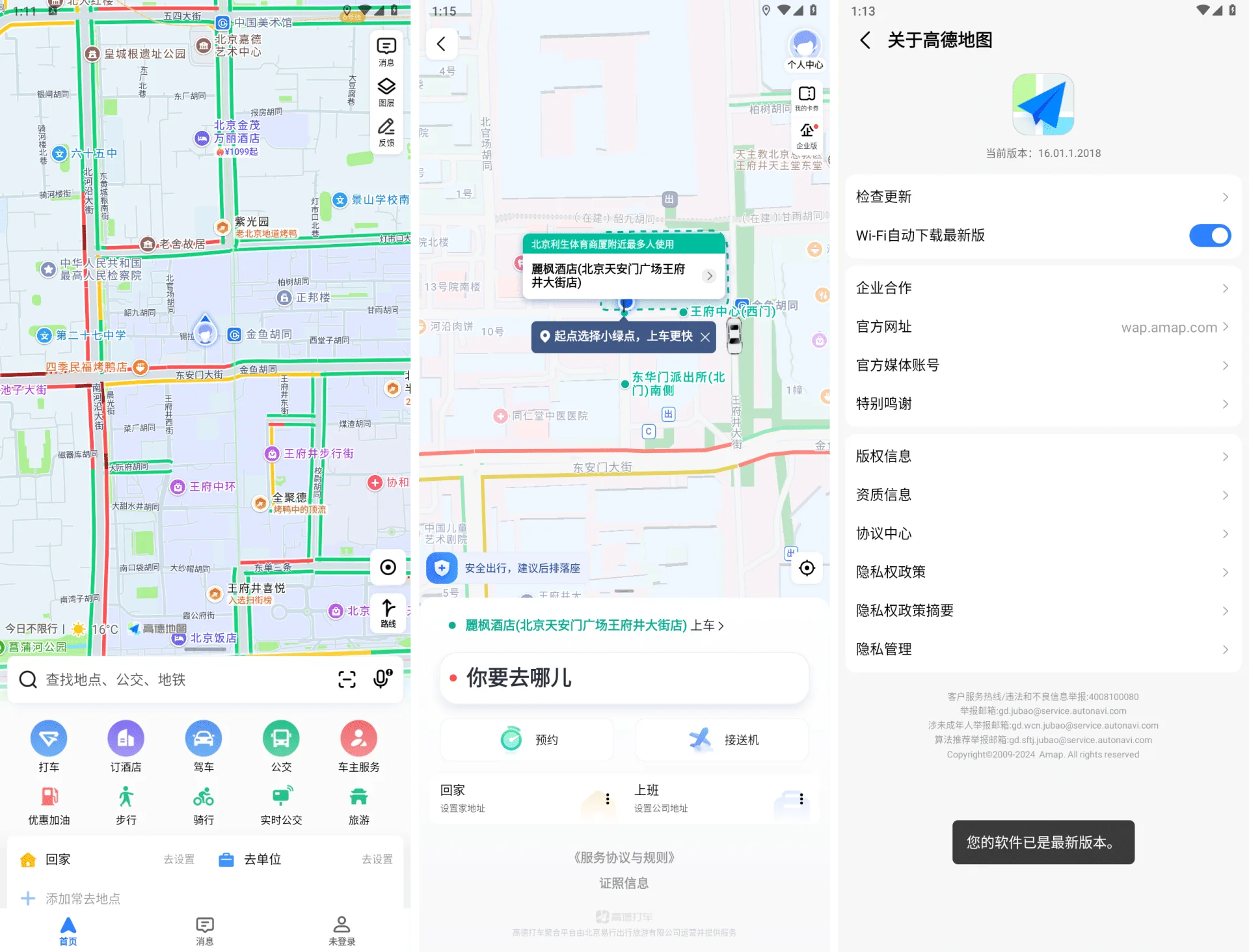 ߵµͼ v16.01.1.2018  ޹ ȥ 