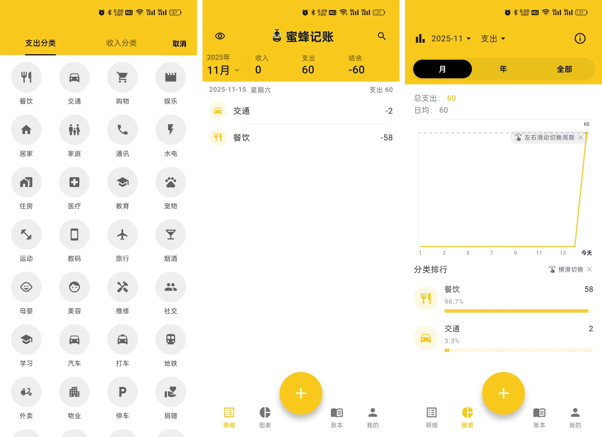 ۷ BeeCount v1.14.0 ԴѵĶ๦ճӦ