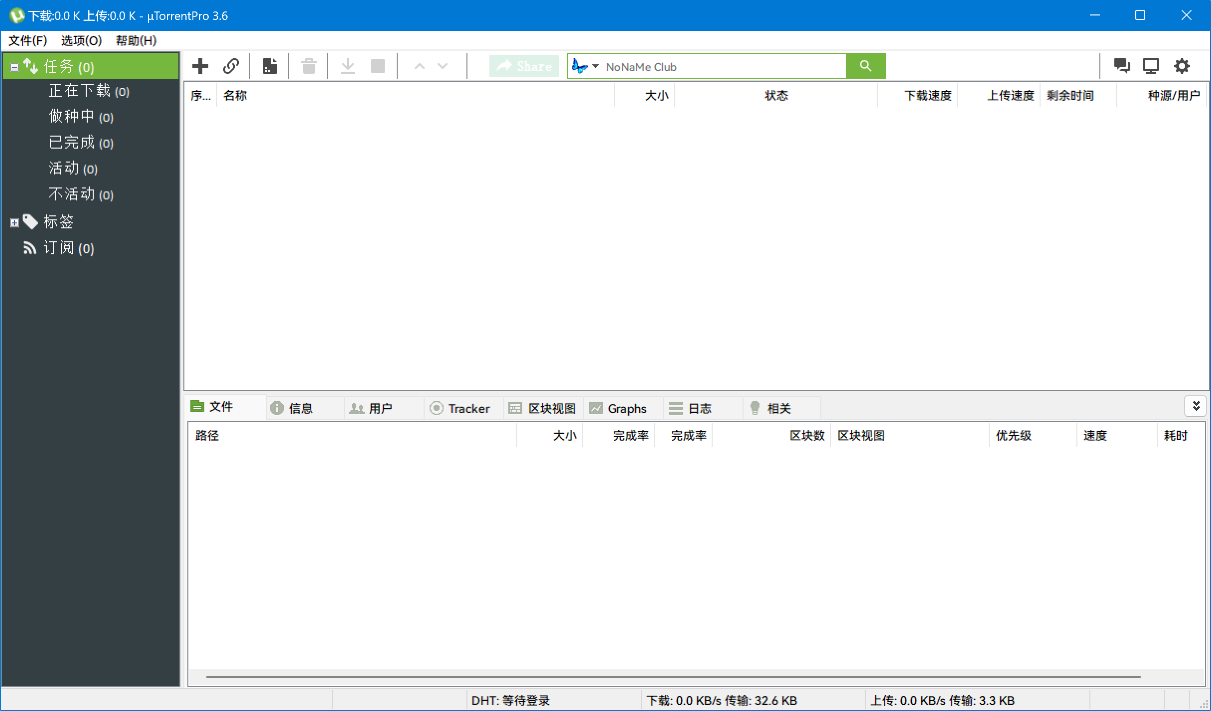 uTorrent Pro v3.6.0.47224 ȥ氲װ ųȫһBTع