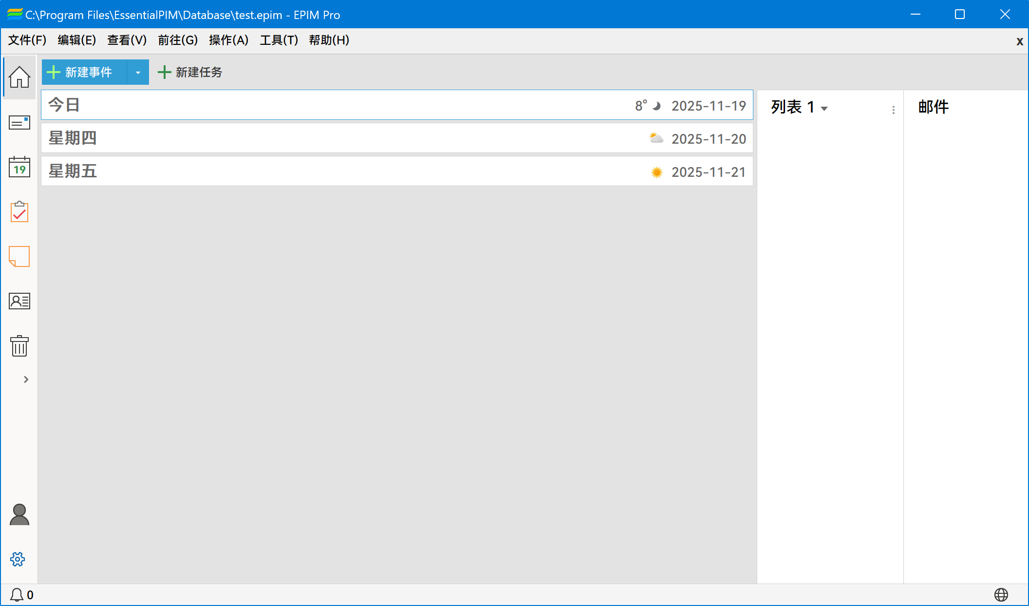 EssentialPIM Pro v12.5.4.1061 עᰲװ ʱճ̰Ź
