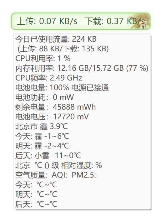 TrafficMonitor v1.85.1 װ棨׼+Lite棩Ӳ