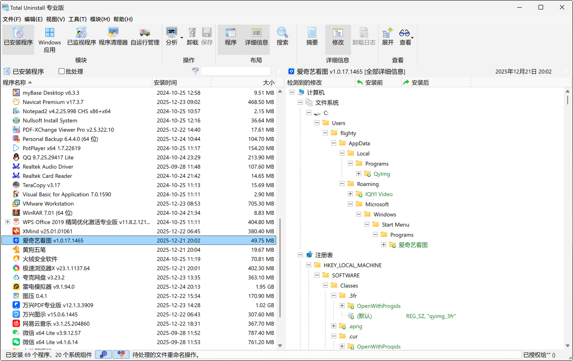 Total Uninstall Pro v7.6.2.367 x64 �����Я�� ������װж�ؼ�������