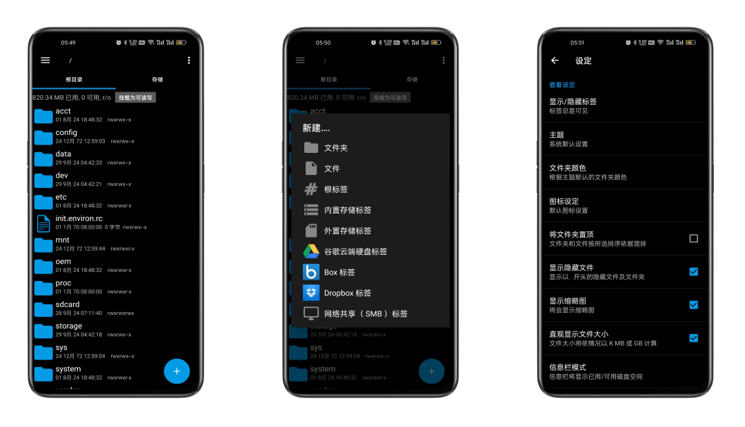 Root Explorer v4.12.9 RE������APP ��׿���ļ�������