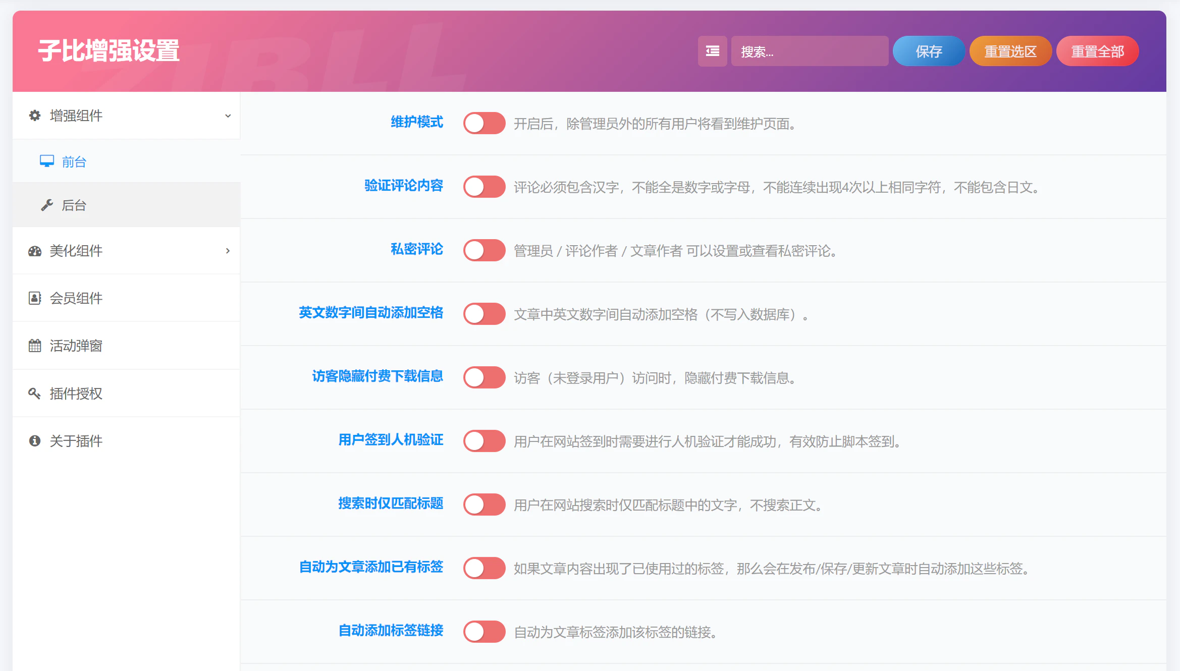 �ӱ���ǿ���ò�� v1.1.1 ������ѵ��ӱ�������ǿ���