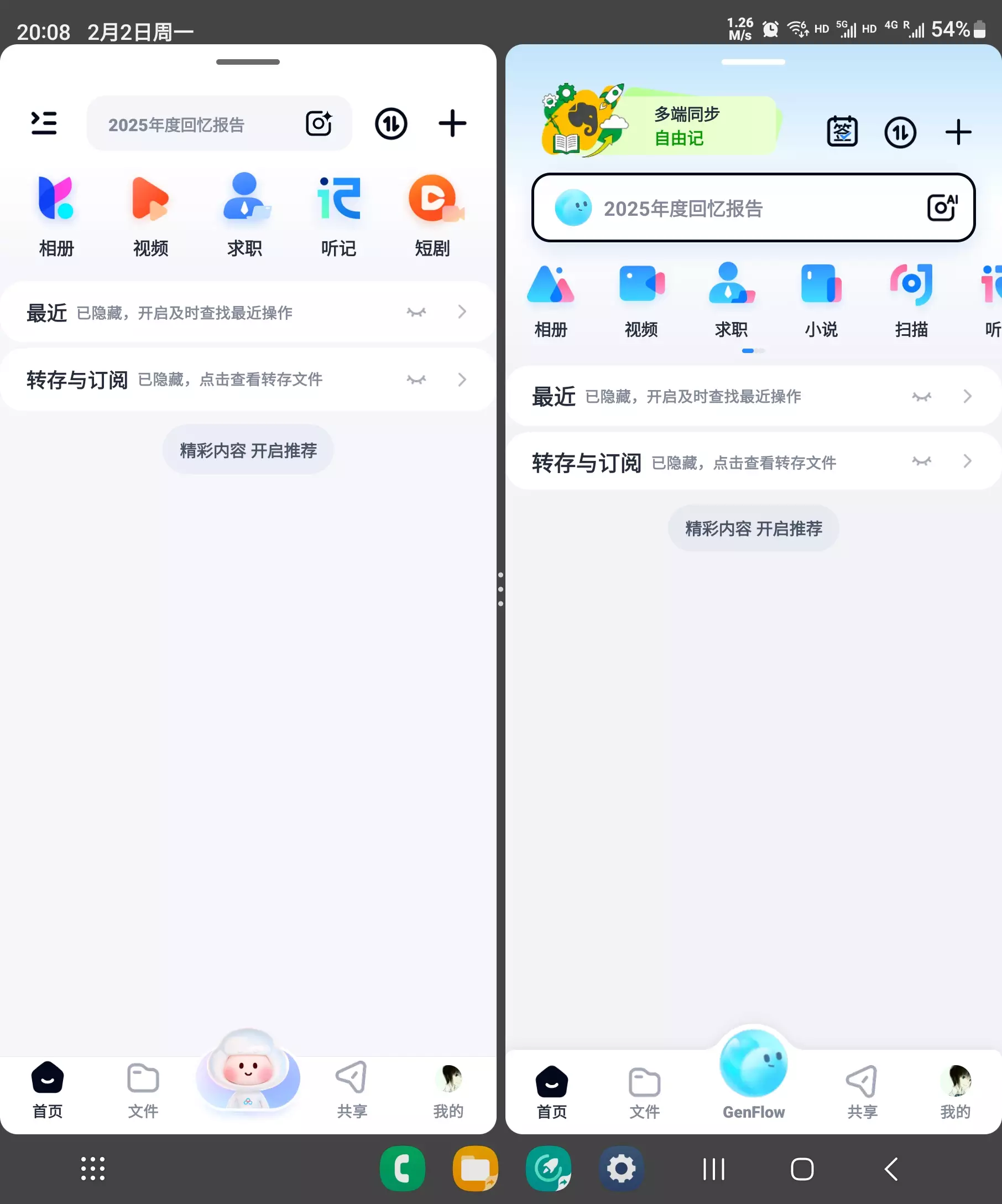 �ٶ����̹ȸ�� v13.11.2 �������ŵ�ȫ���ƴ洢��ѡ